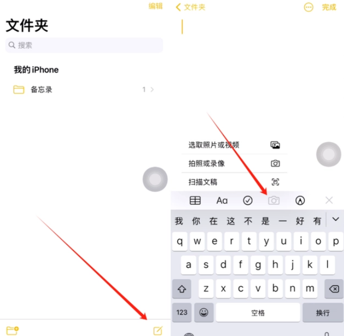 石泉苹果维修网点分享怎么使用iPhone备忘录扫描证件 