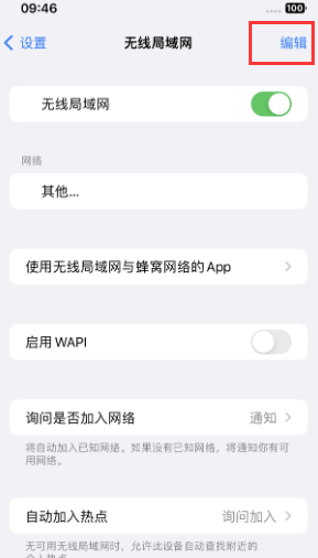 石泉苹果Wifi维修分享iPhone怎么关闭公共网络WiFi自动连接 