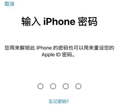 石泉苹果15维修网点分享iPhone 15六位密码怎么改四位 