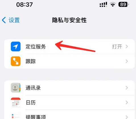 石泉苹果客服中心分享iPhone 输入“发现石油”触发定位 