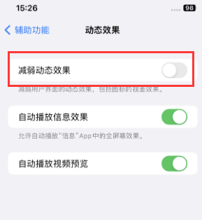 石泉苹果售后维修点分享苹果iPhone如何隐藏dock栏 