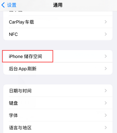 石泉iPhone系统维修分享iPhone储存空间系统数据占用过大怎么修复 