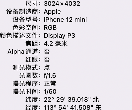 石泉苹果15维修服务分享iPhone 15拍的照片太亮解决办法 