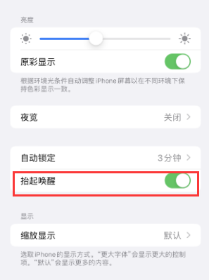 石泉苹果授权维修站分享iPhone轻点无法唤醒怎么办