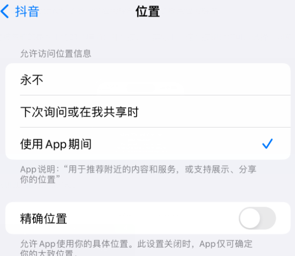 石泉apple服务如何检查iPhone中哪些应用程序正在使用位置 