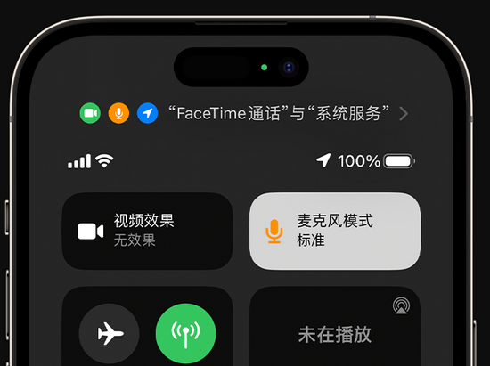 石泉苹果授权维修网点分享iPhone在通话时让你的声音更清晰 