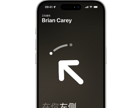 石泉苹果15维修iPhone15使用“查找”与朋友见面