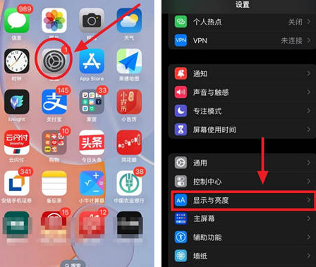 石泉苹果15换屏服务分享iPhone15屏幕常亮怎么办 