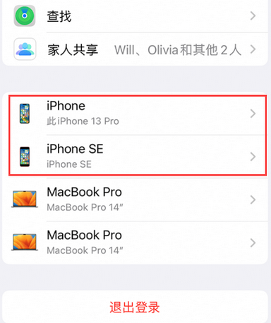 石泉苹石泉果维修网点分享iPhone如何查询序列号