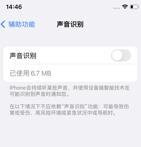 石泉苹果锁屏维修分享iPhone锁屏时声音忽大忽小调整方法