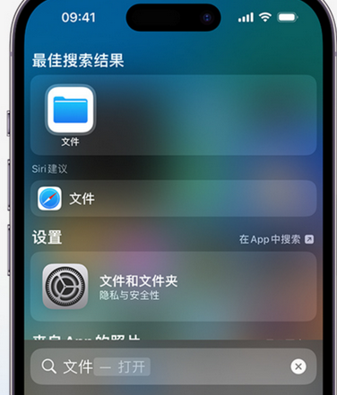 石泉apple维修中心分享iPhone文件应用中存储和找到下载文件