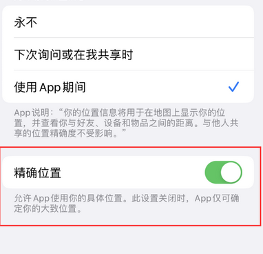 石泉苹果服务中心分享iPhone查找应用定位不准确怎么办 