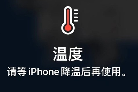 石泉苹果维修站分享iPhone手机发烫严重怎么办 