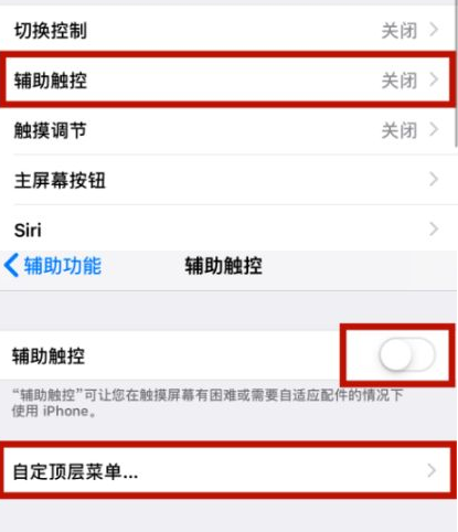 石泉苹石泉果维修网点分享iPhone快速返回上一级方法教程