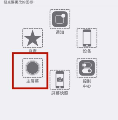 石泉苹石泉果维修网点分享iPhone快速返回上一级方法教程