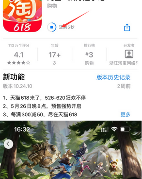 石泉苹石泉果维修站分享如何查看App Store软件下载剩余时间