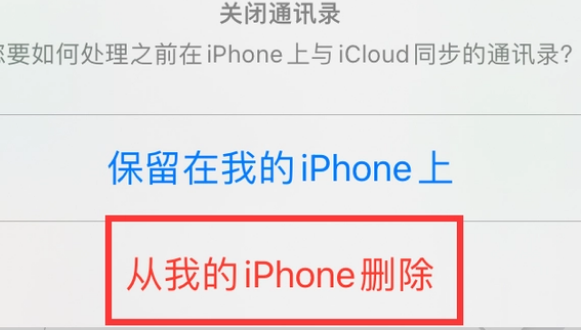 石泉苹果14维修站分享iPhone14如何批量删除联系人 