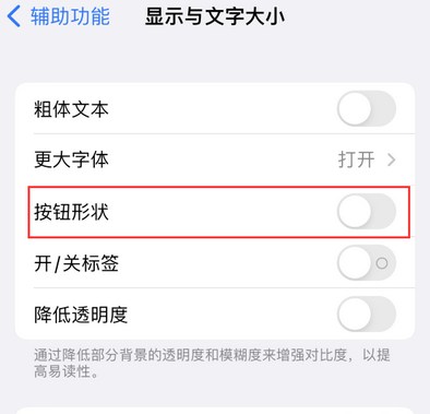 石泉苹果换屏维修分享iPhone屏幕上出现方块按钮如何隐藏