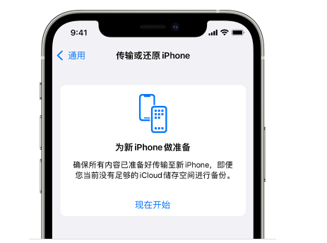 石泉苹果14维修网点分享iPhone14如何增加iCloud临时免费空间 