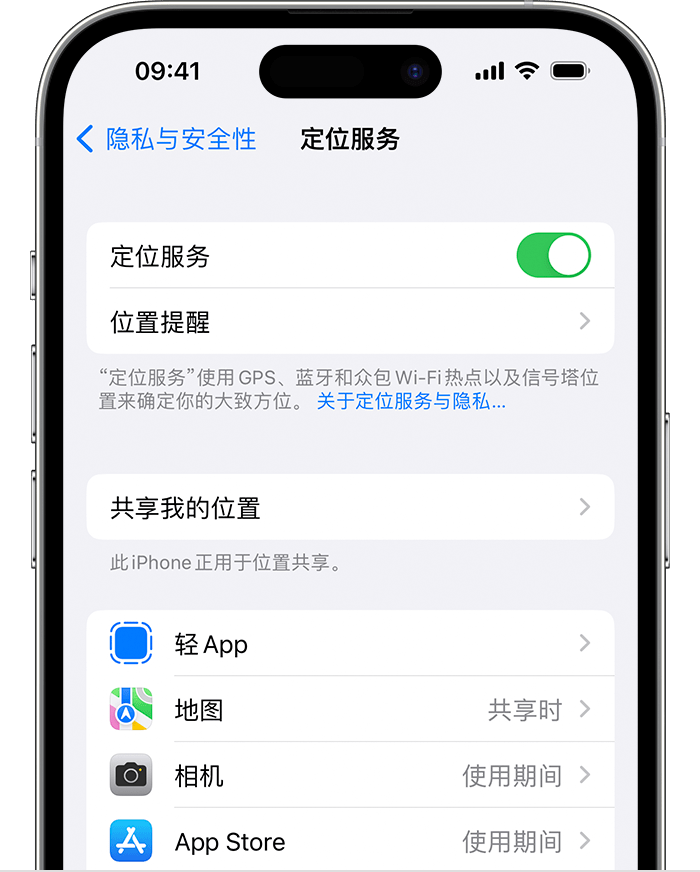 石泉苹果维修网点分享如何在iPhone上阻止个性化广告投放 