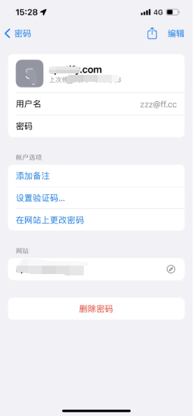 石泉苹果14服务点分享iPhone14忘记APP密码快速找回方法 