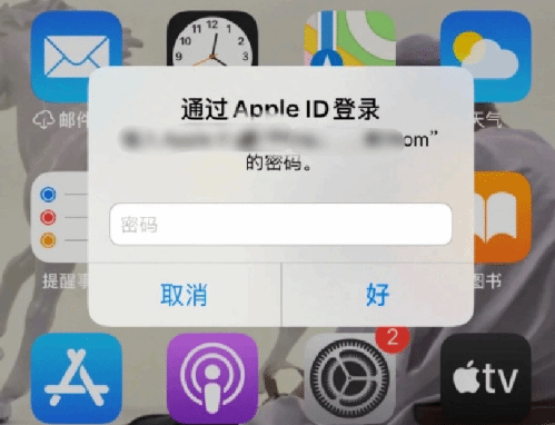 石泉苹果设备维修分享无故多次要求输入AppleID密码怎么办 