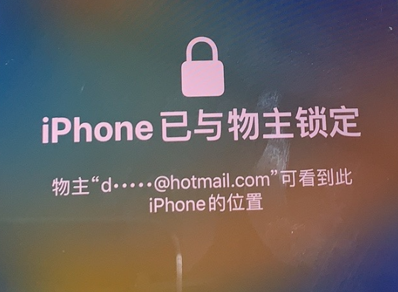 石泉苹果维修分享iPhone登录别人的ID被远程锁了怎么办? 