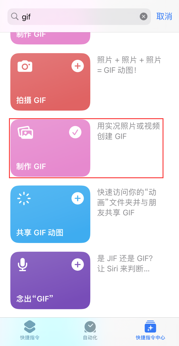 石泉苹果手机维修分享iOS16小技巧:在iPhone上制作GIF图片 