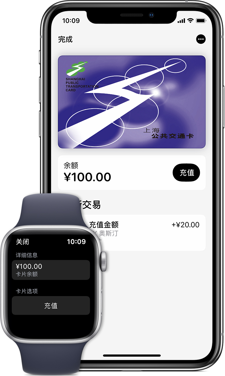 石泉苹果手机维修分享:用 Apple Pay 刷交通卡有哪些优势？如何设置和使用？ 