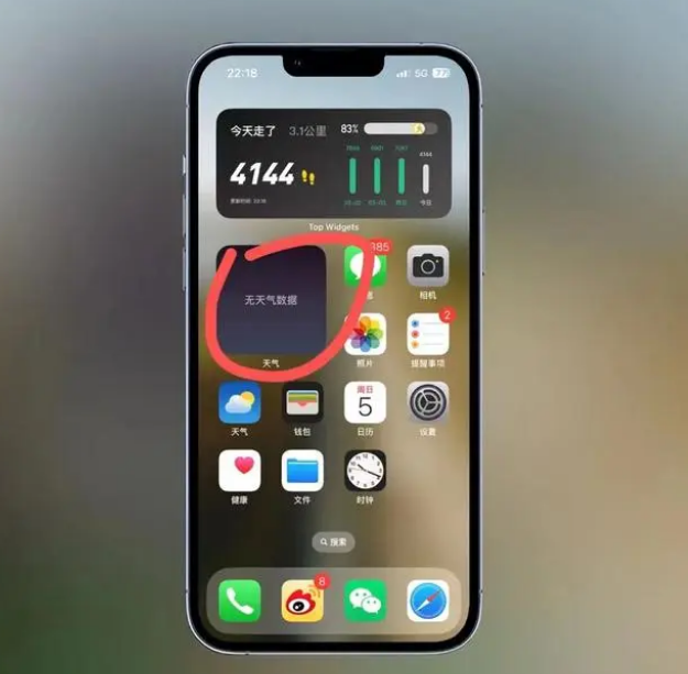 石泉苹果手机维修分享:iOS16主屏幕天气小组件无法正常工作怎么办？ 
