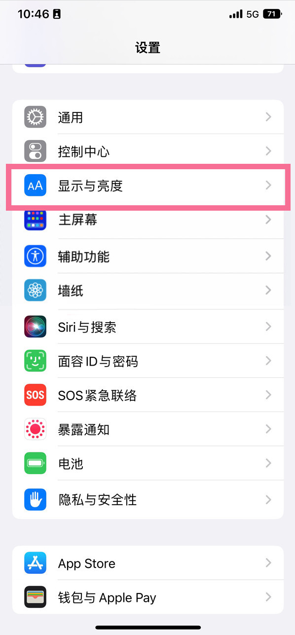 石泉苹果14维修店分享iPhone14 plus如何设置护眼模式 