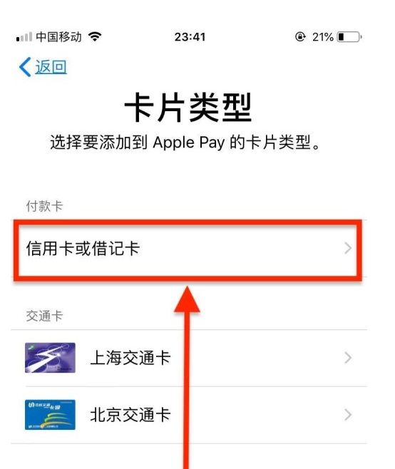 石泉苹果手机维修分享使用Apple pay支付的方法 