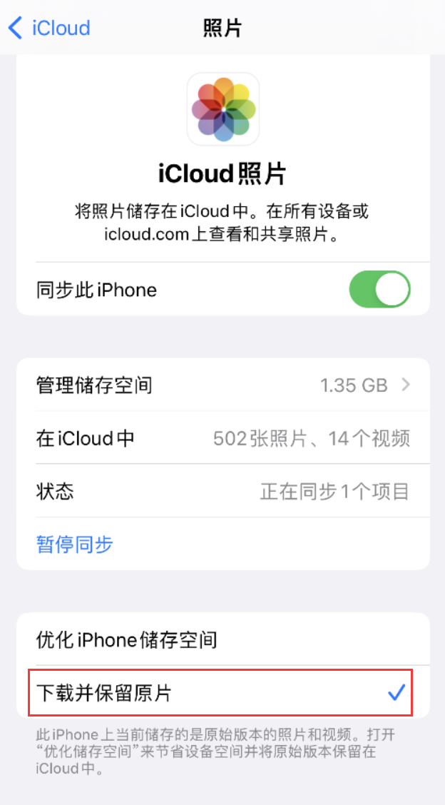 石泉苹果手机维修分享iPhone 无法加载高质量照片怎么办 