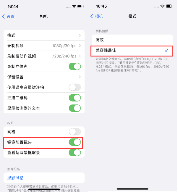 石泉苹果14维修分享iPhone14到手后要做的设置 