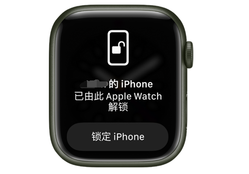 石泉苹果手机维修分享用 AppleWatch 解锁配备面容 ID 的 iPhone方法 