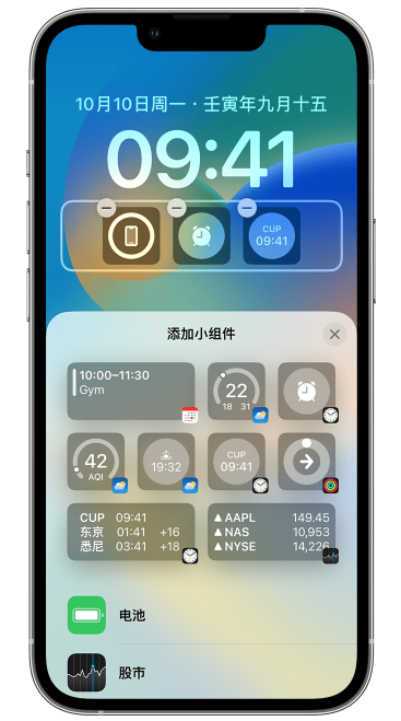 石泉苹果维修网点分享iOS 16 如何在锁屏上添加小组件？点击无响应如何解决？ 