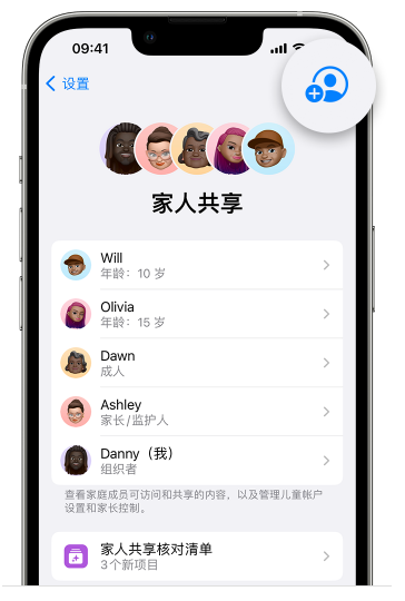 石泉苹果维修网点分享iOS 16 小技巧：通过“家人共享”为孩子创建 Apple ID 