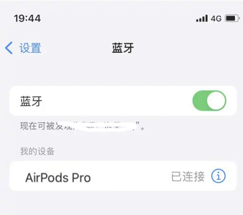 石泉苹果维修网点分享AirPods Pro连接设备方法教程 