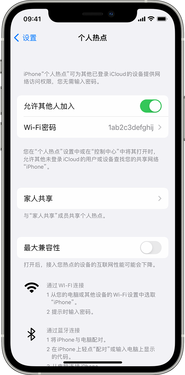 石泉苹果14维修分享iPhone 14 机型无法开启或使用“个人热点”怎么办 