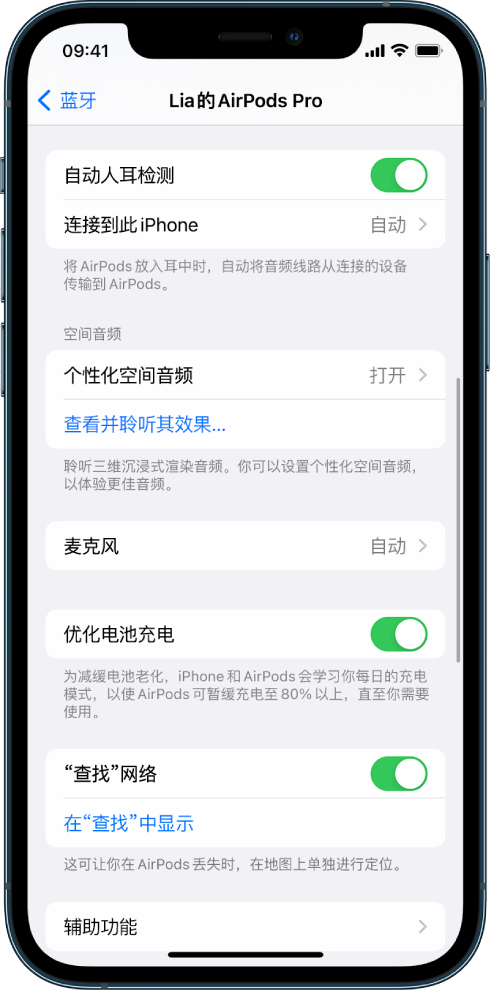 石泉苹果手机维修分享如何通过 iPhone “查找”功能定位 AirPods 