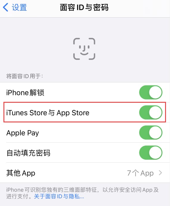 石泉苹果14维修分享苹果iPhone14免密下载APP方法教程 