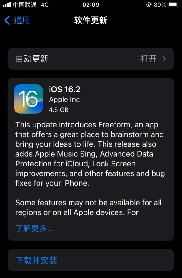 石泉苹果服务网点分享为什么说iOS 16.2 RC版非常值得更新 