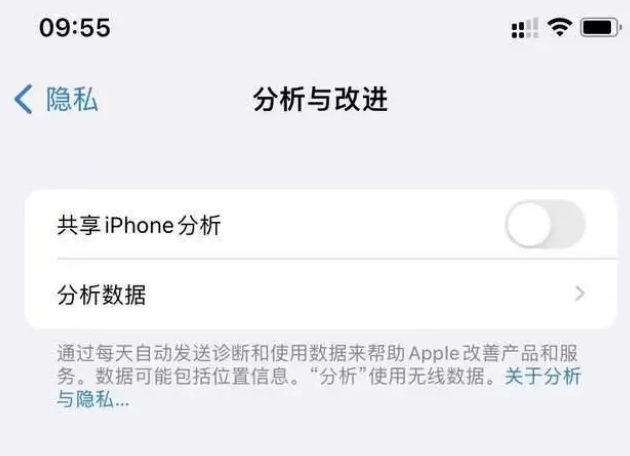 石泉苹果手机维修分享iPhone如何关闭隐私追踪 