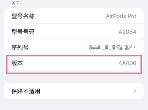 石泉苹果手机维修分享AirPods pro固件安装方法 