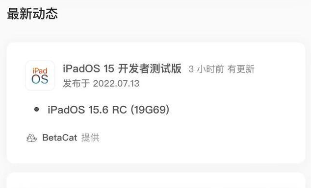 石泉苹果手机维修分享苹果iOS 15.6 RC版更新建议 