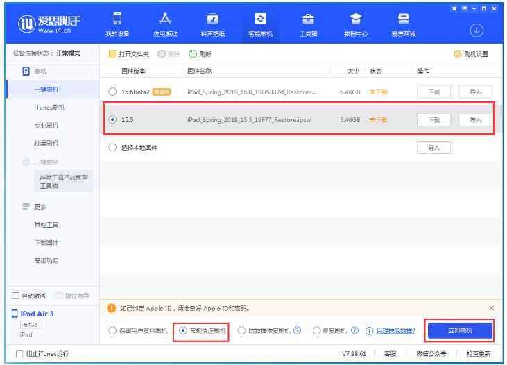 石泉苹果手机维修分享iOS 16降级iOS 15.5方法教程 