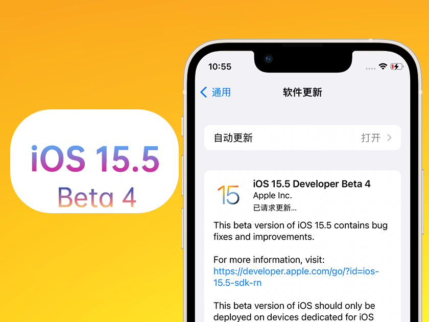 石泉苹果手机维修分享iOS 15.5 Beta4优缺点汇总 