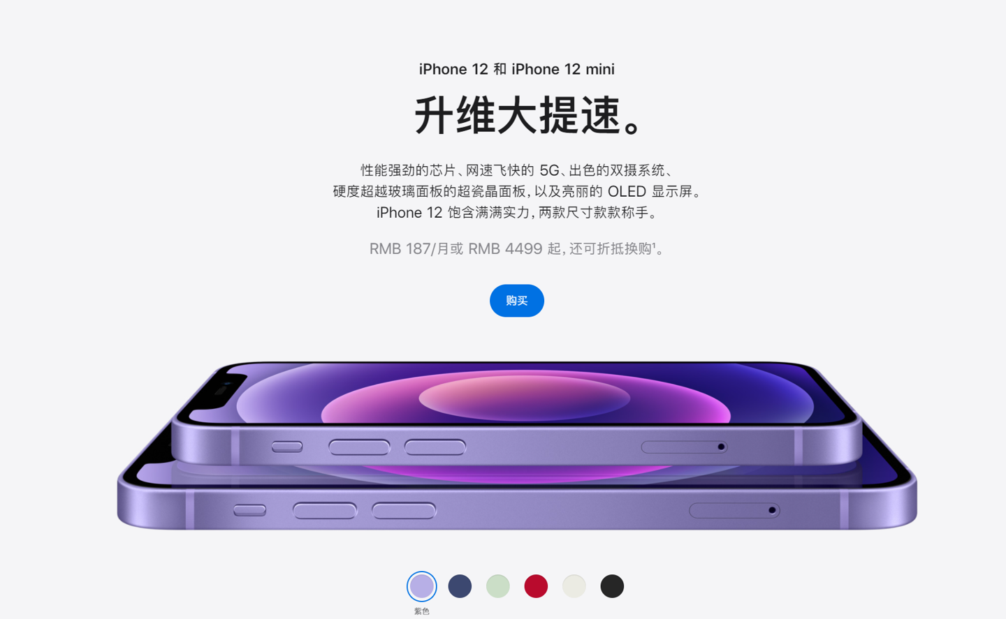 石泉苹果手机维修分享 iPhone 12 系列价格降了多少 