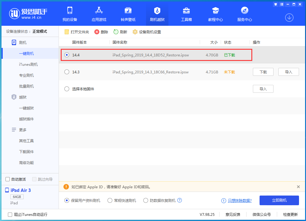 石泉苹果手机维修分享iPhone 12 提示“无法检查更新”导致不能正常升级怎么办 