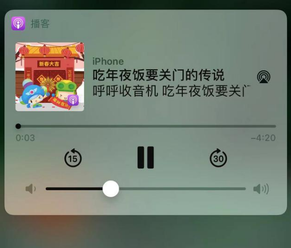 石泉苹果手机维修分享让 Siri 陪你过春节 